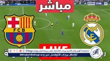 بث مباشر مباراة ريال مدريد وبرشلونة: ريال مدريد يتقدم 2-1 في الدقيقة 78 بالدوري الإسباني